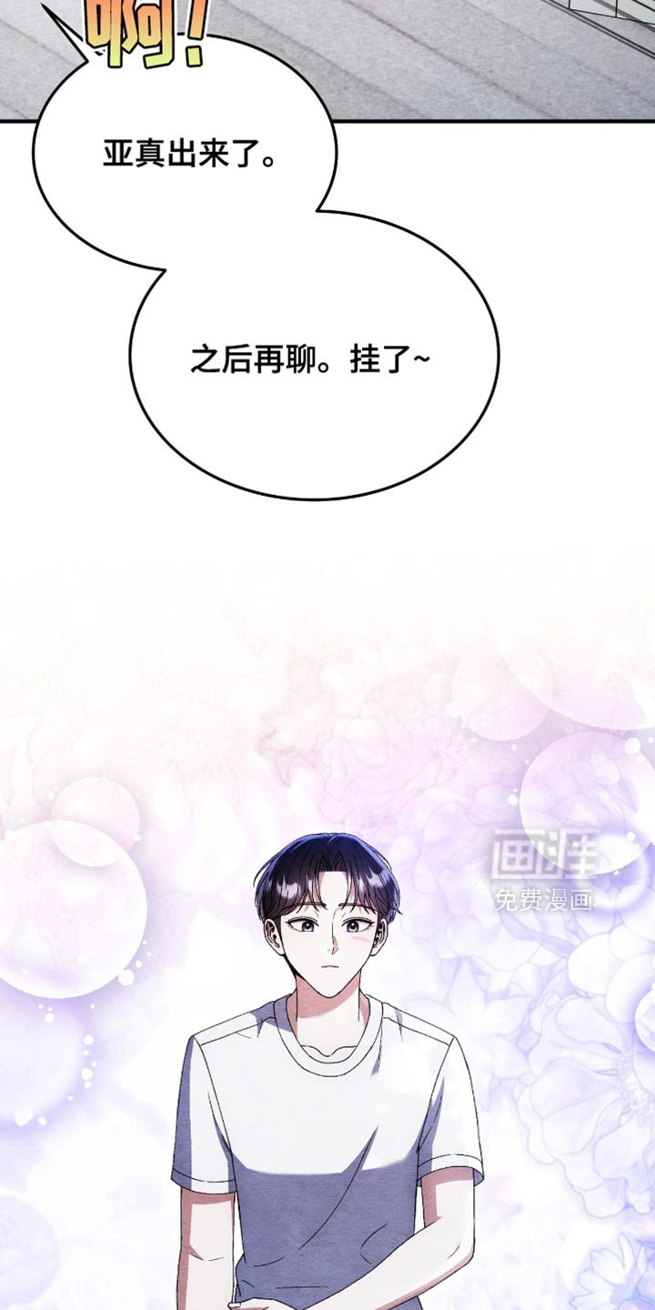 第119章：【第二季】短暂的记忆丧失