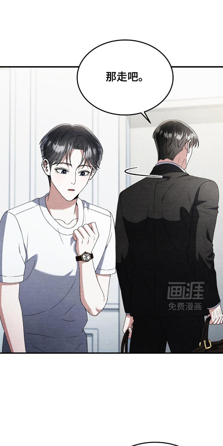 第120章：【第二季】陌生