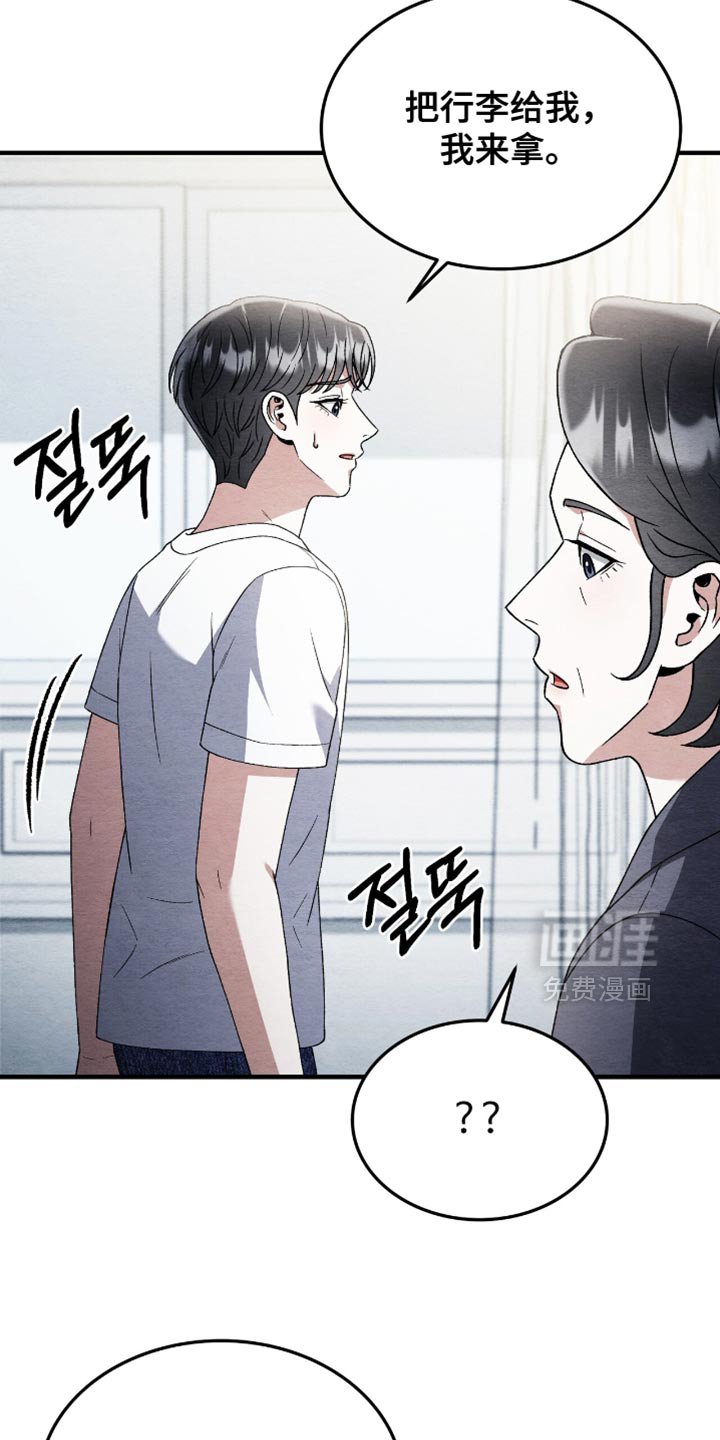 第120章：【第二季】陌生