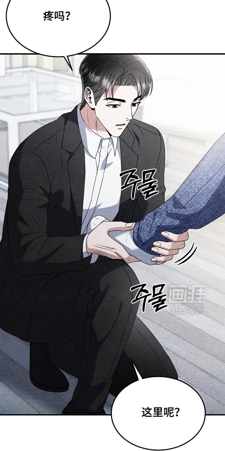 第120章：【第二季】陌生