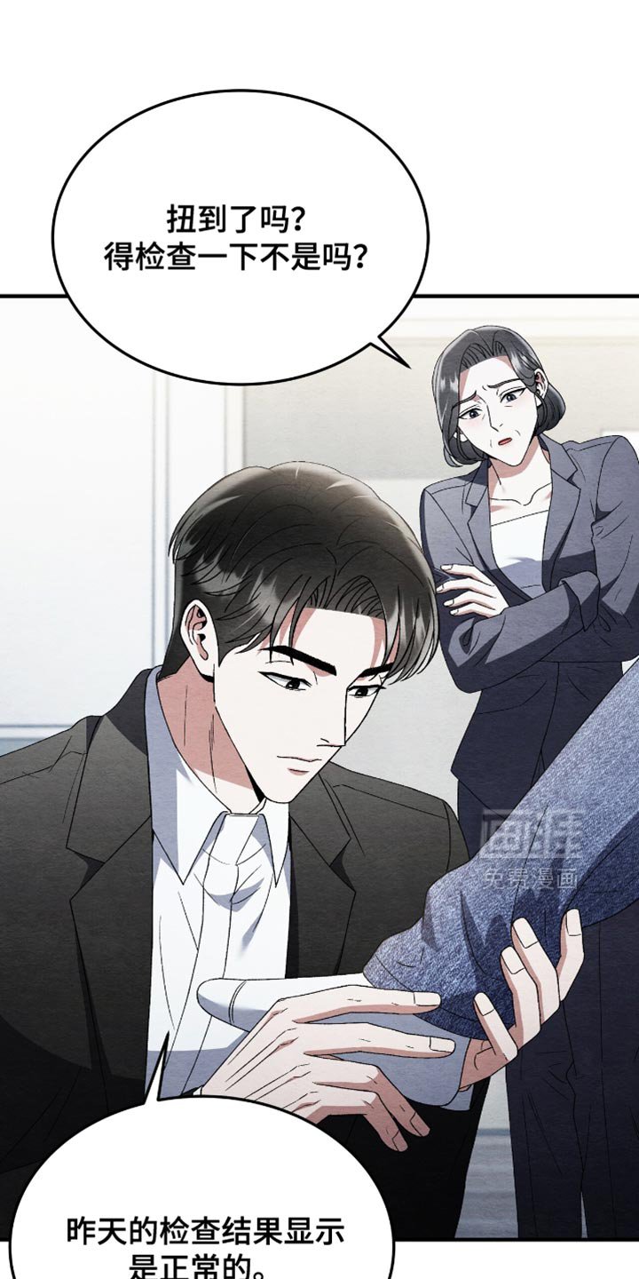 第120章：【第二季】陌生