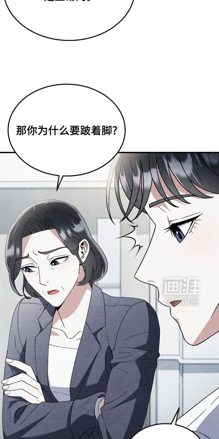 第120章：【第二季】陌生