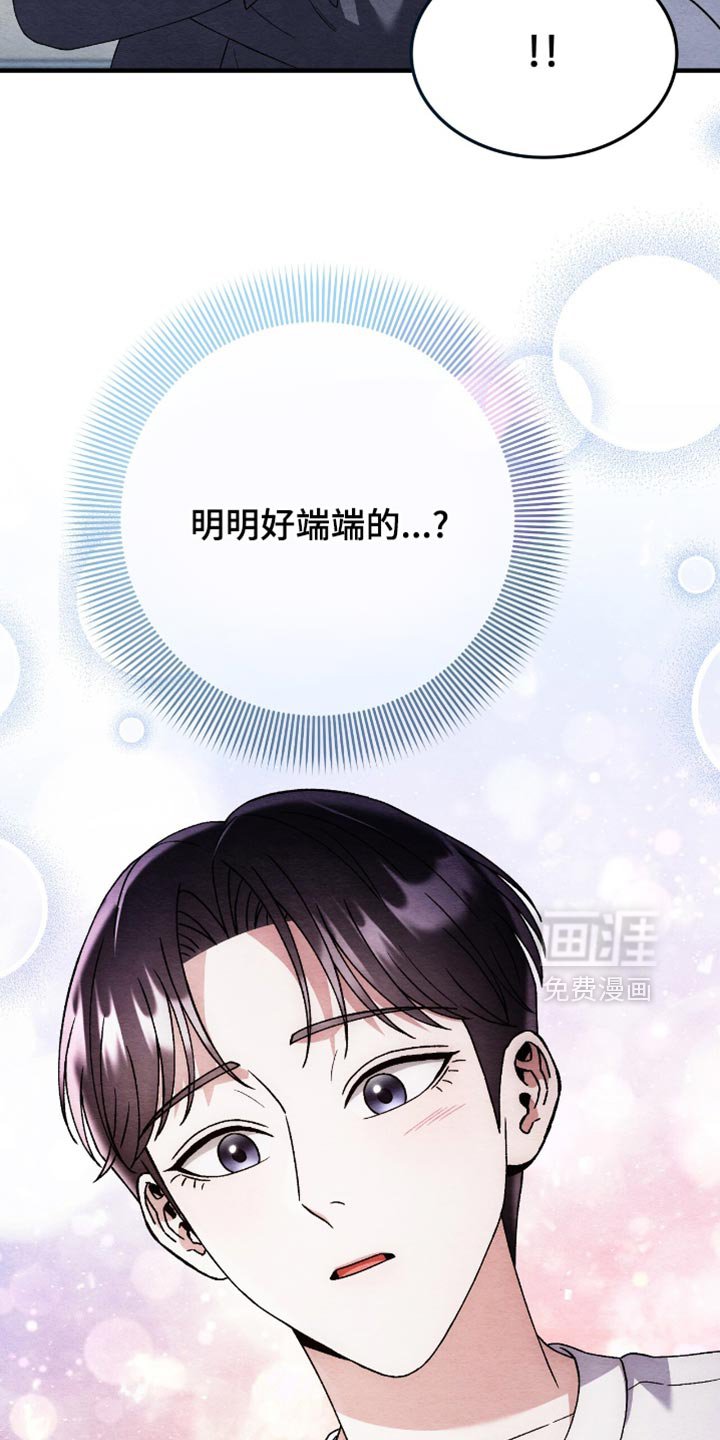 第120章：【第二季】陌生
