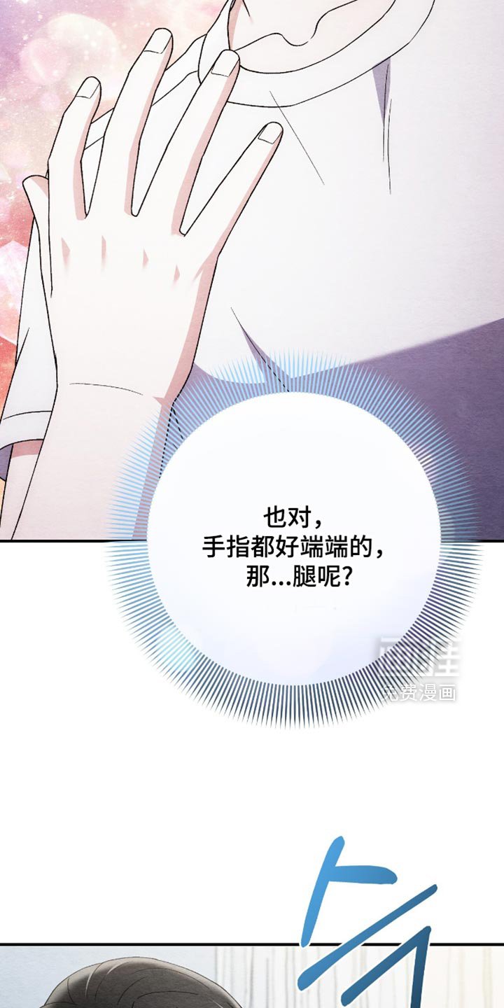 第120章：【第二季】陌生