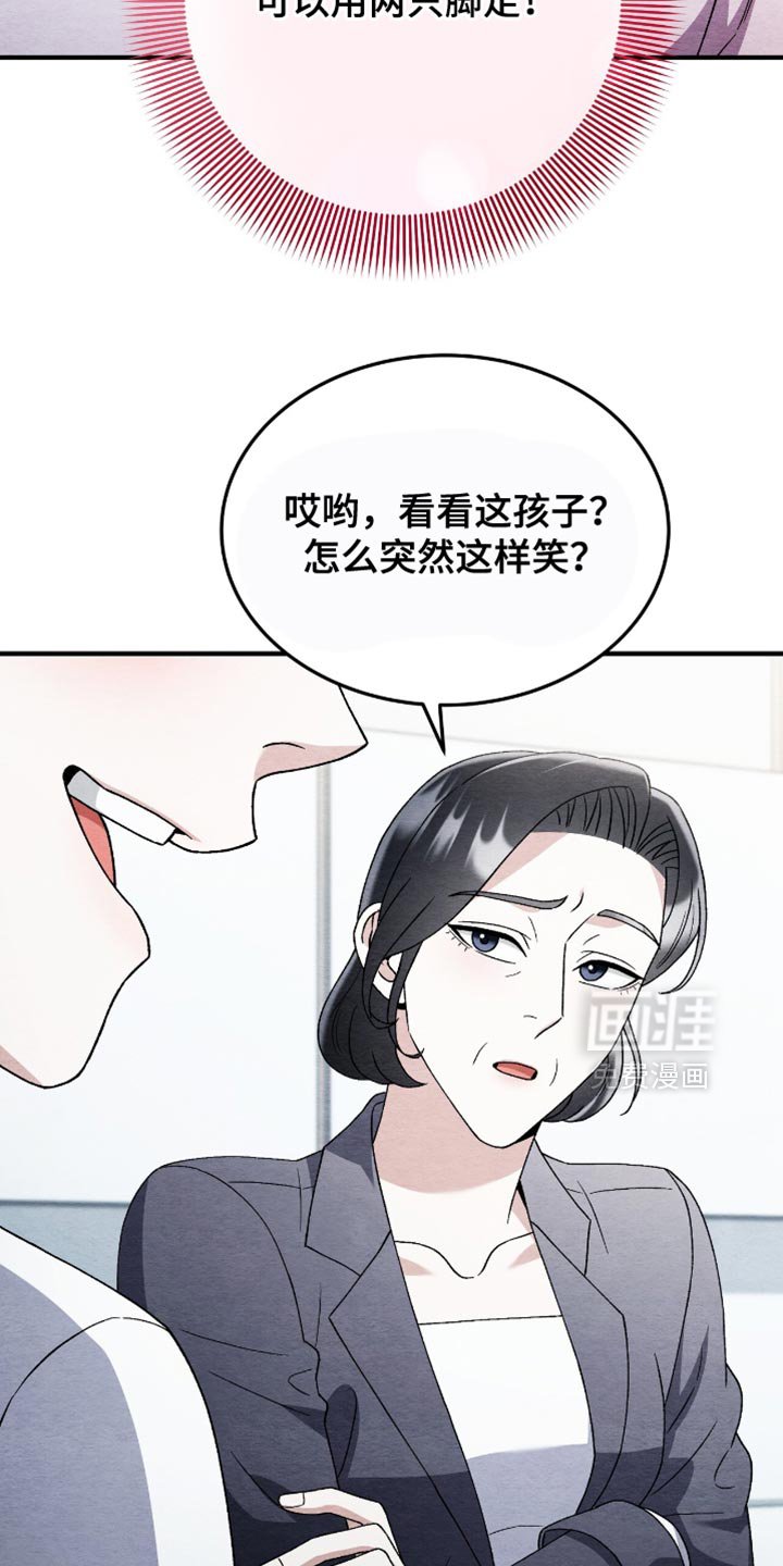 第120章：【第二季】陌生