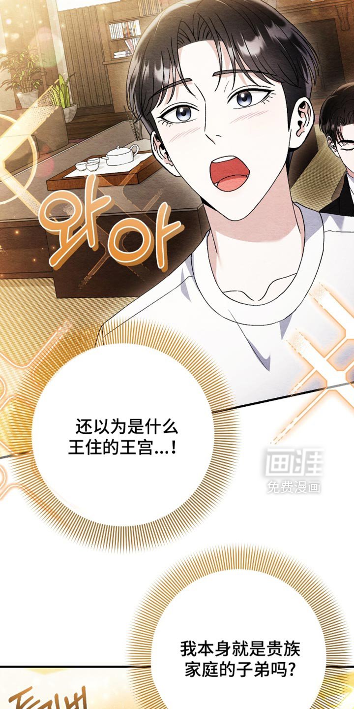 第120章：【第二季】陌生