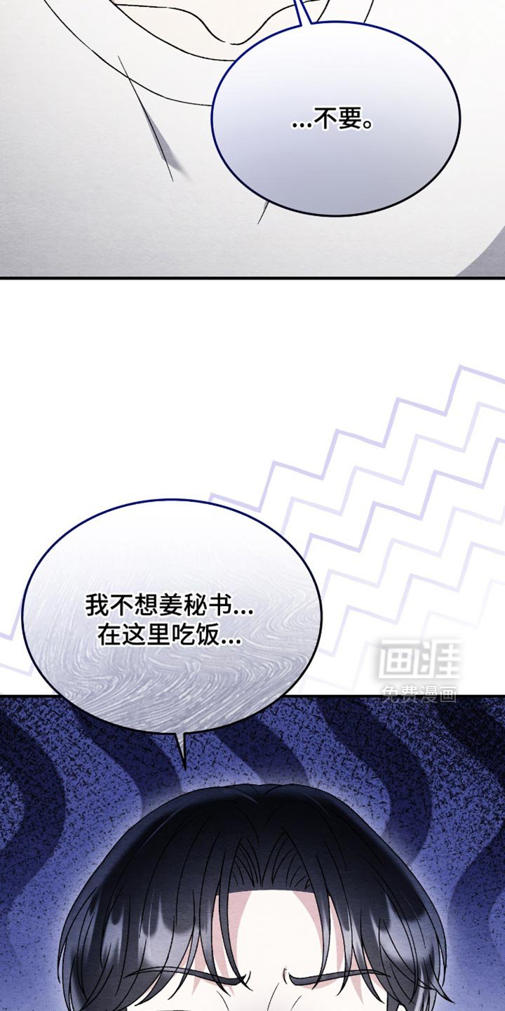 第120章：【第二季】陌生