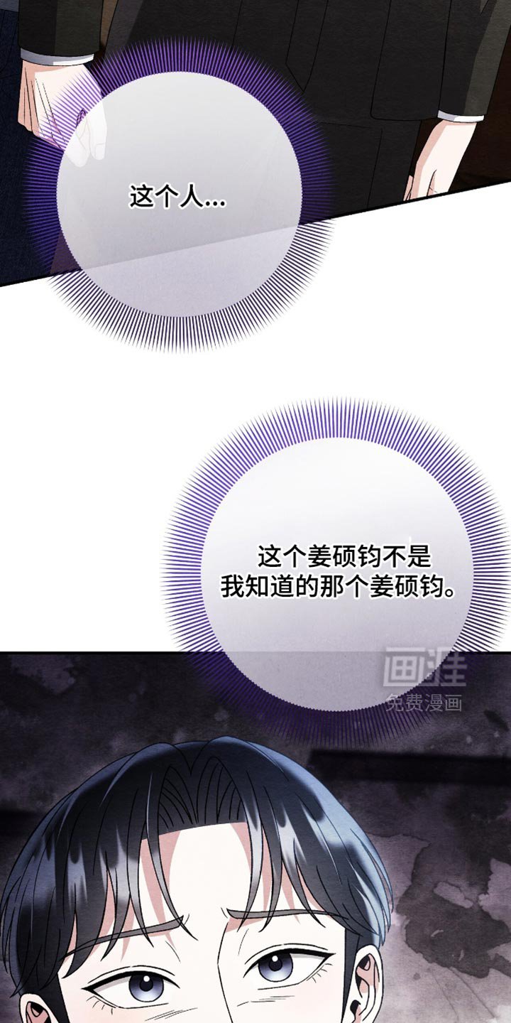 第120章：【第二季】陌生