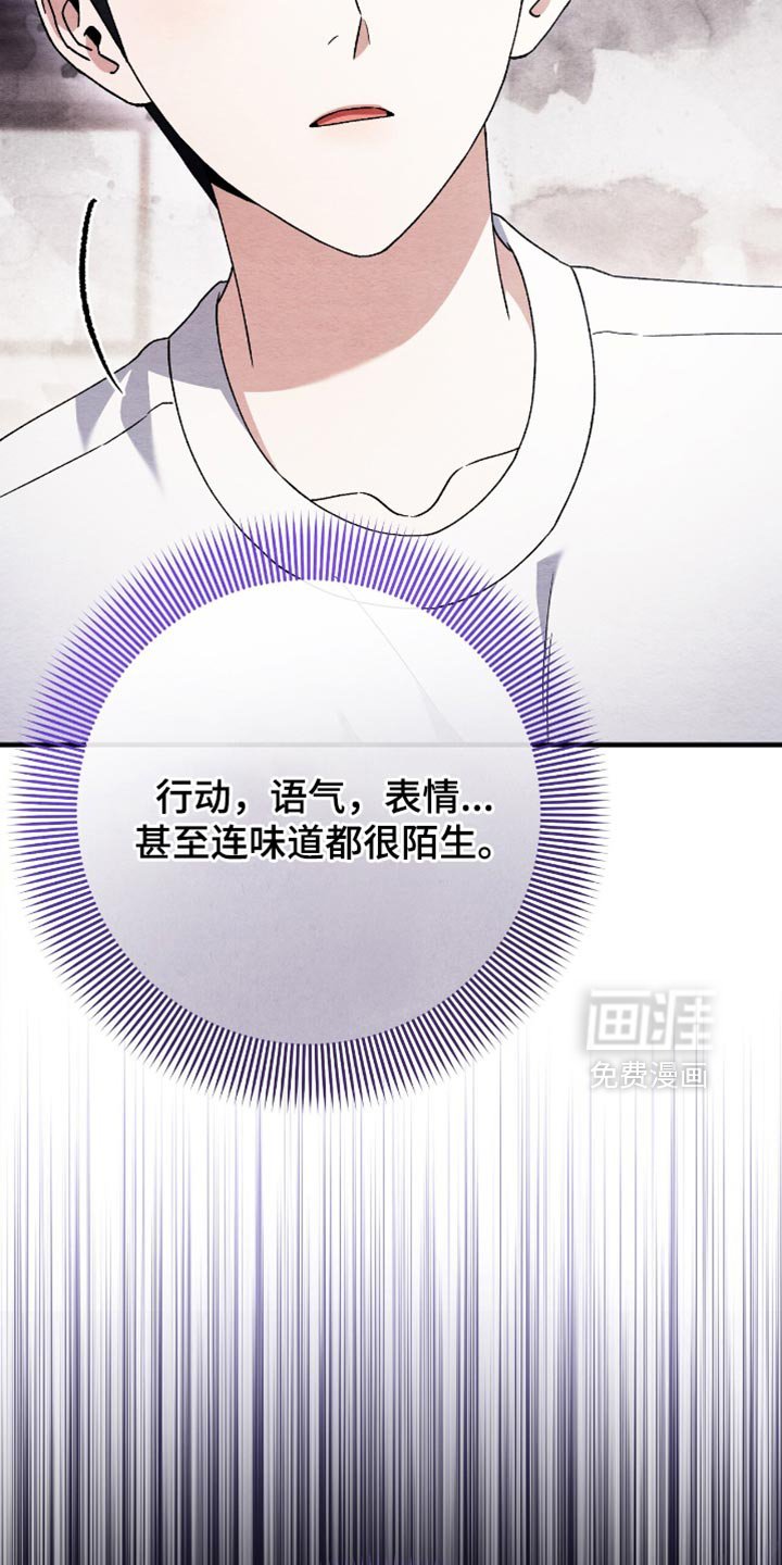 第120章：【第二季】陌生