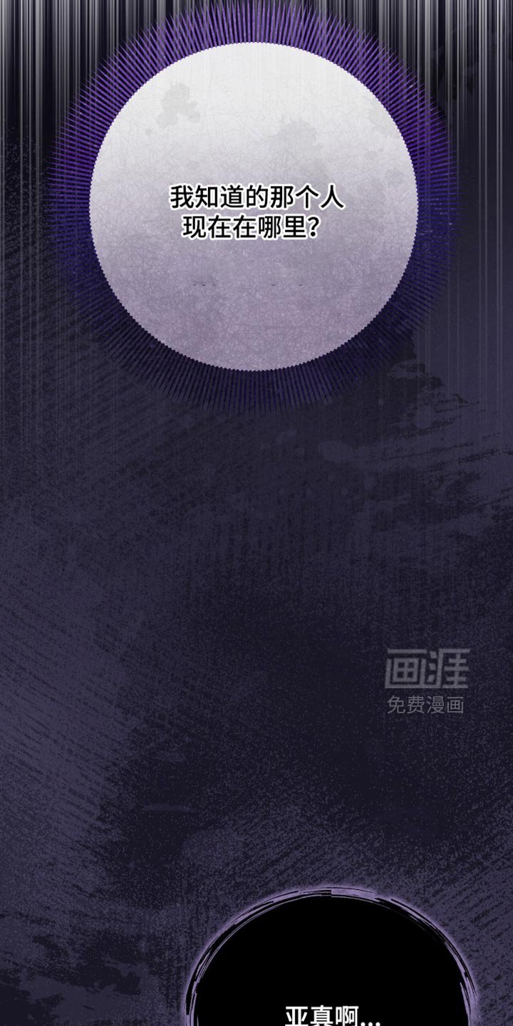 第120章：【第二季】陌生