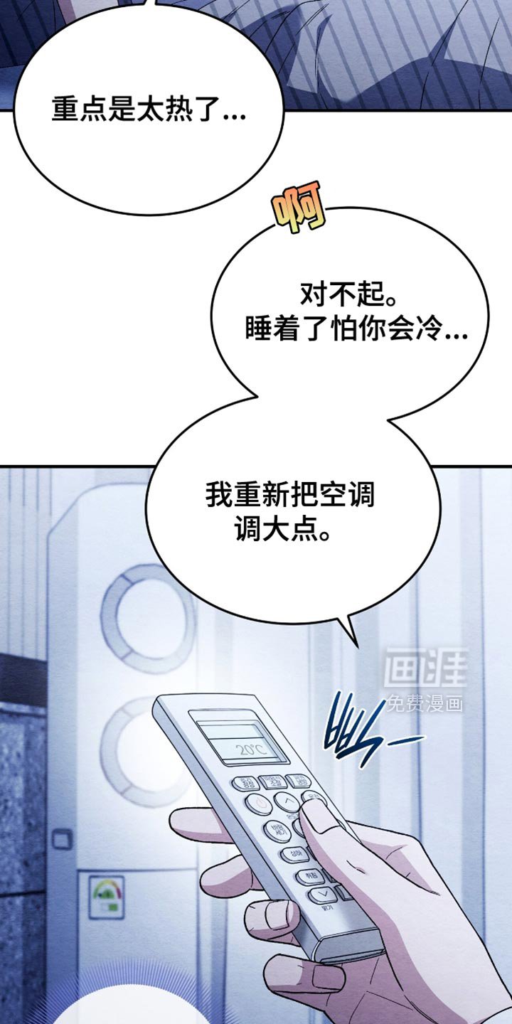 第121章：【第二季】现在的样子