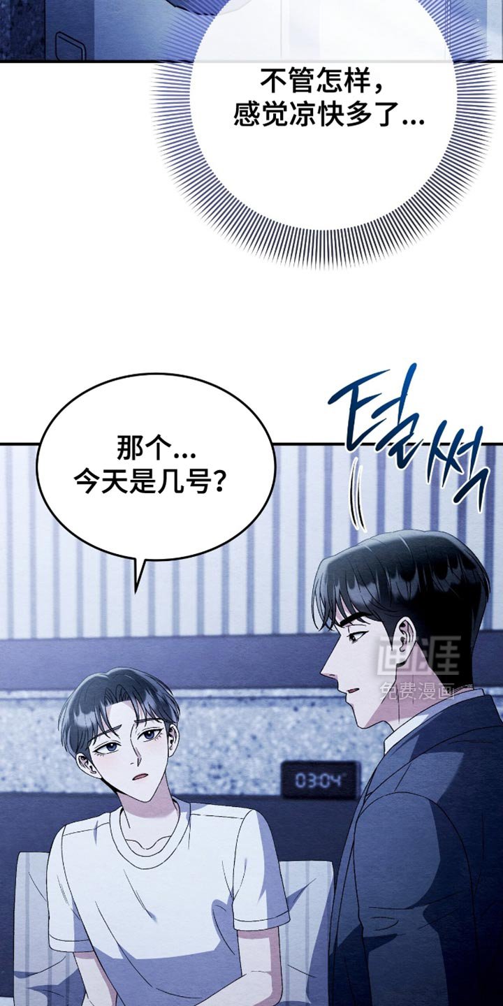 第121章：【第二季】现在的样子