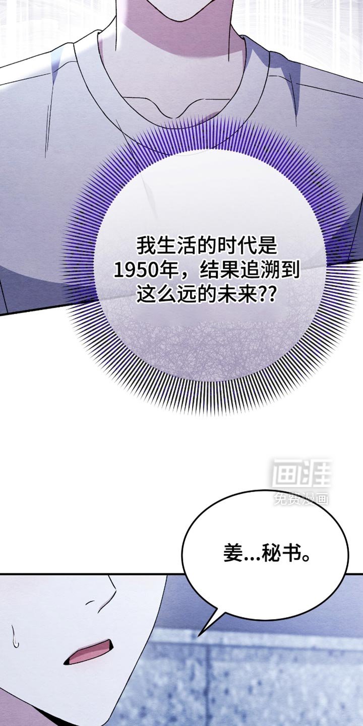 第121章：【第二季】现在的样子