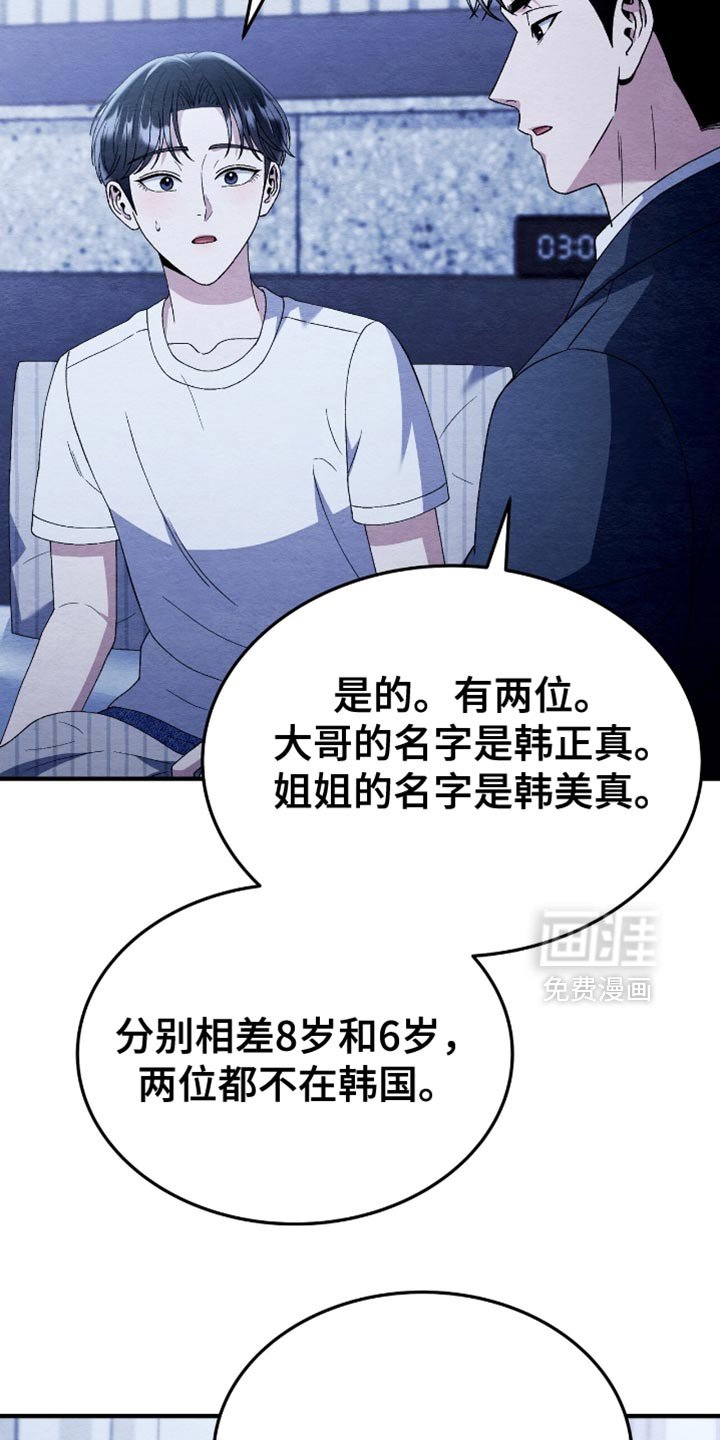 第121章：【第二季】现在的样子