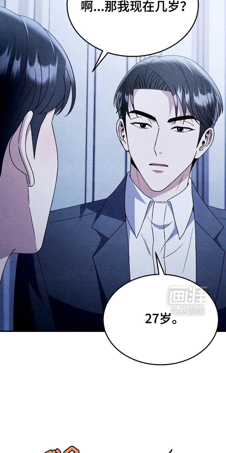 第121章：【第二季】现在的样子