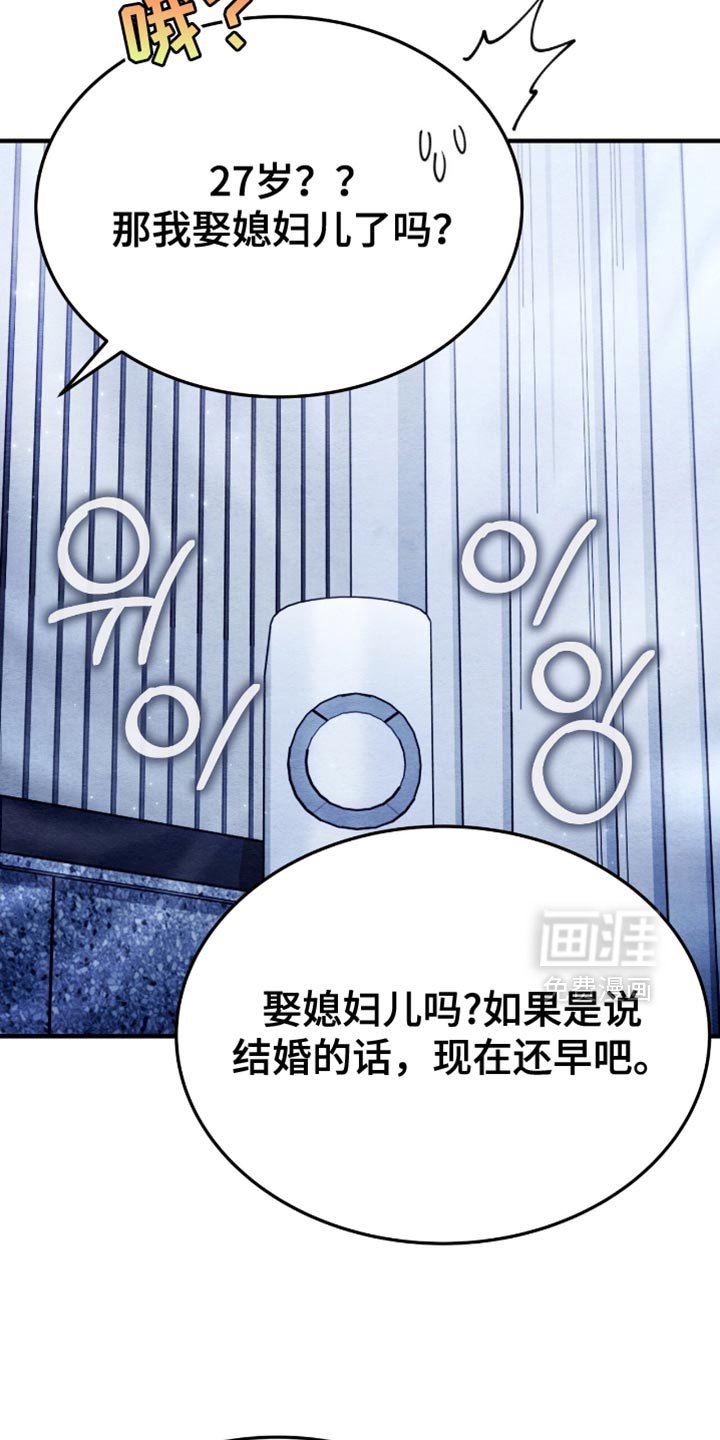 第121章：【第二季】现在的样子