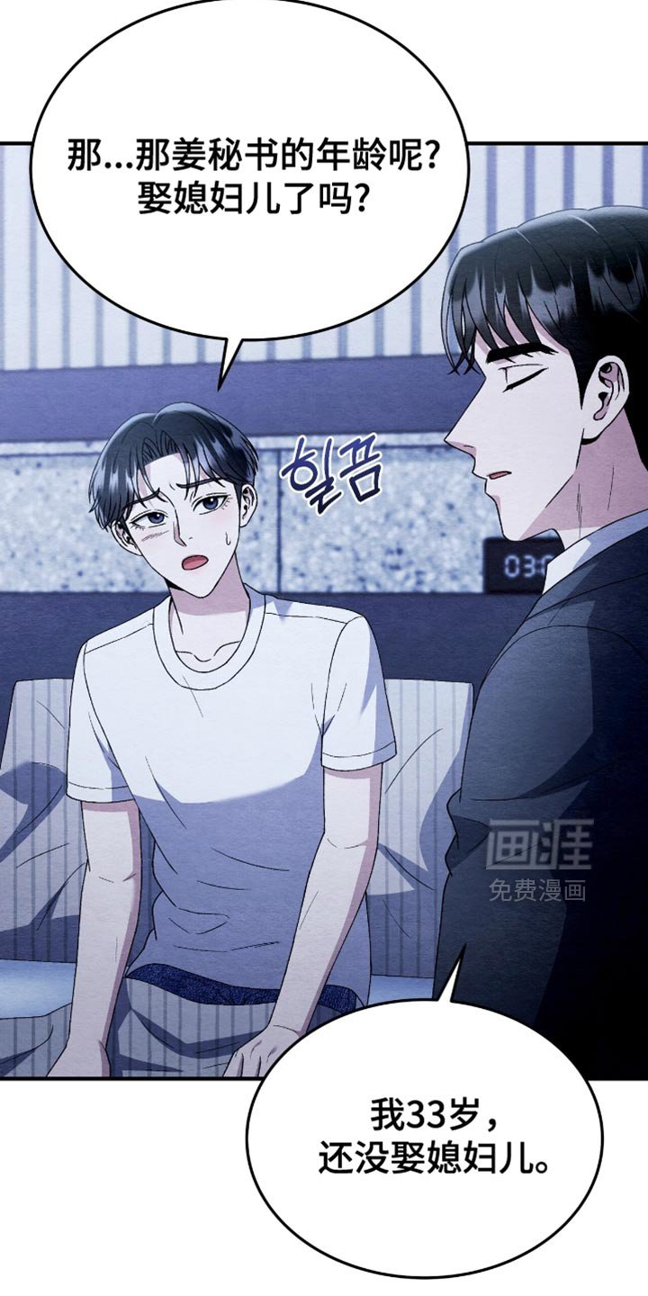 第121章：【第二季】现在的样子
