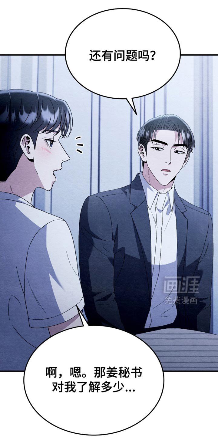 第121章：【第二季】现在的样子