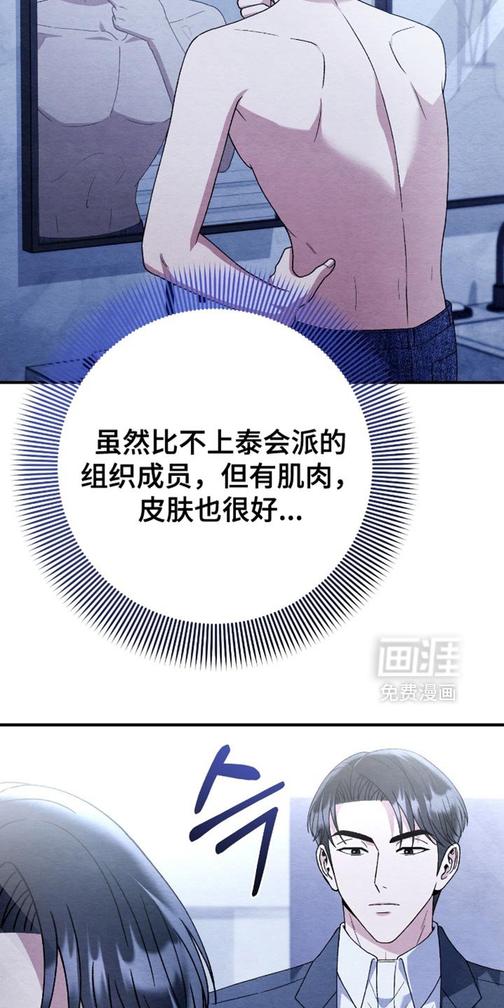 第122章：【第二季】你没有那个资格