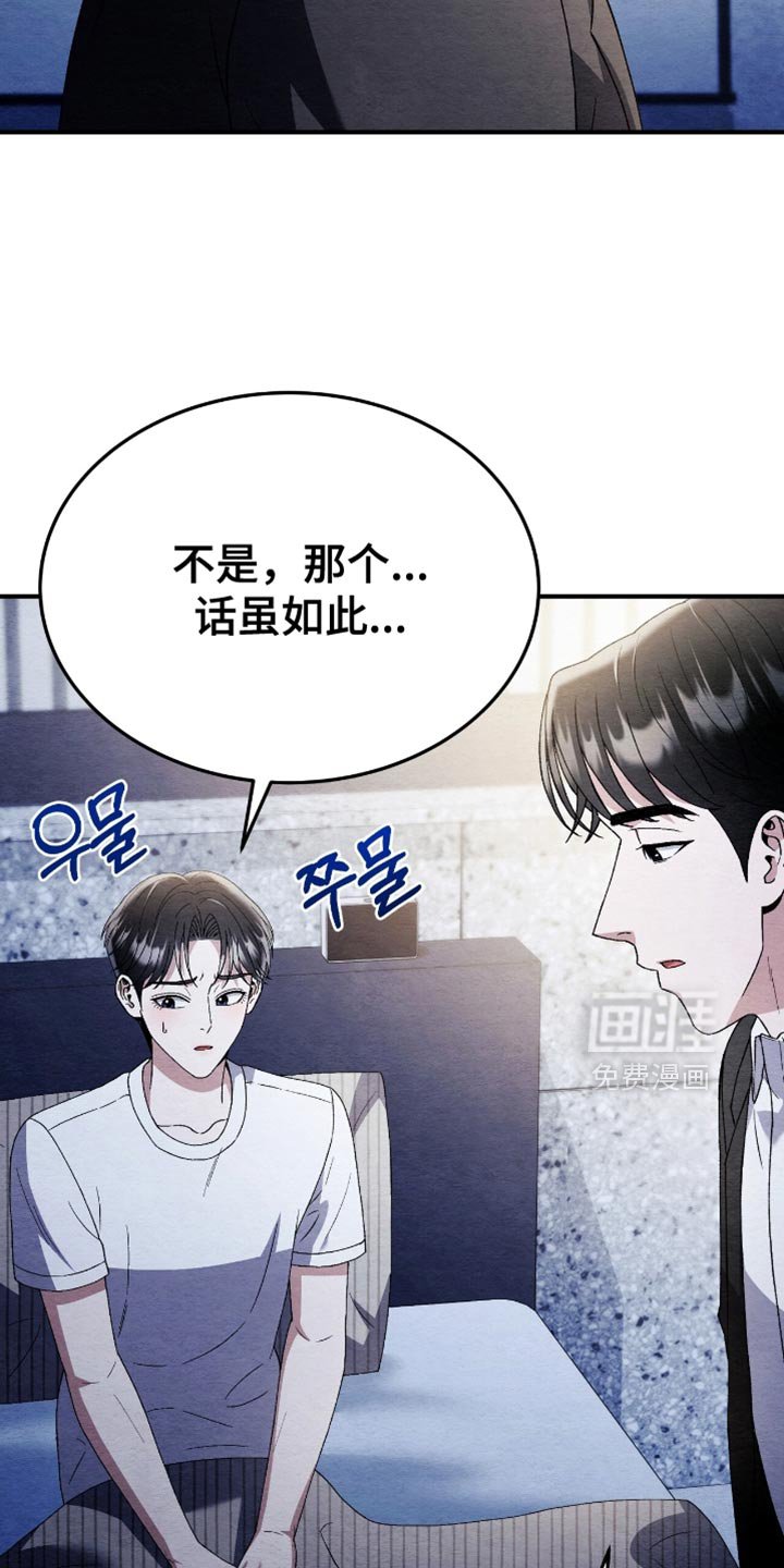 第122章：【第二季】你没有那个资格