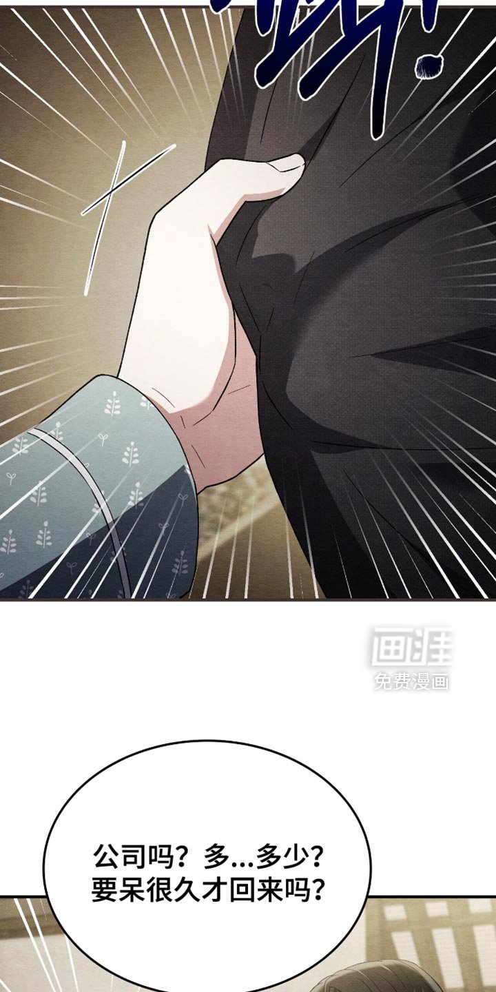 第122章：【第二季】你没有那个资格