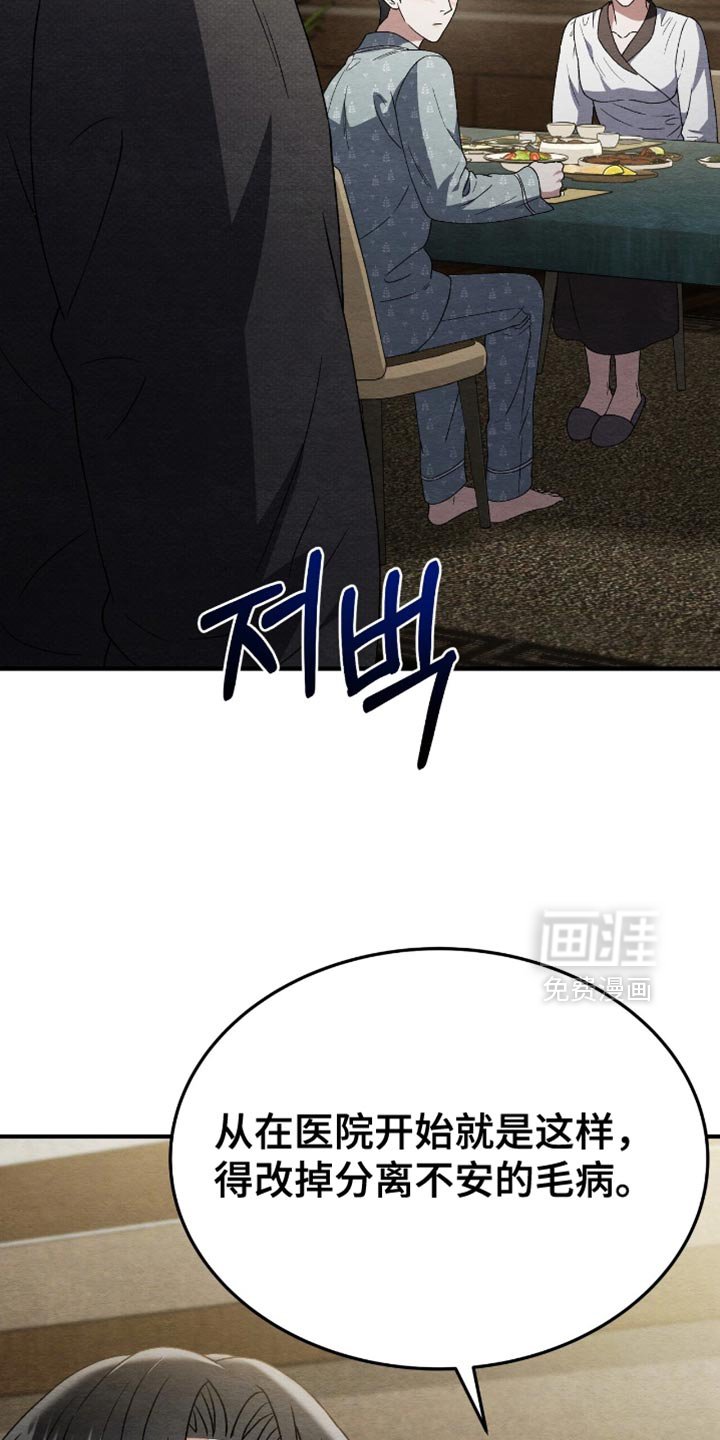 第122章：【第二季】你没有那个资格