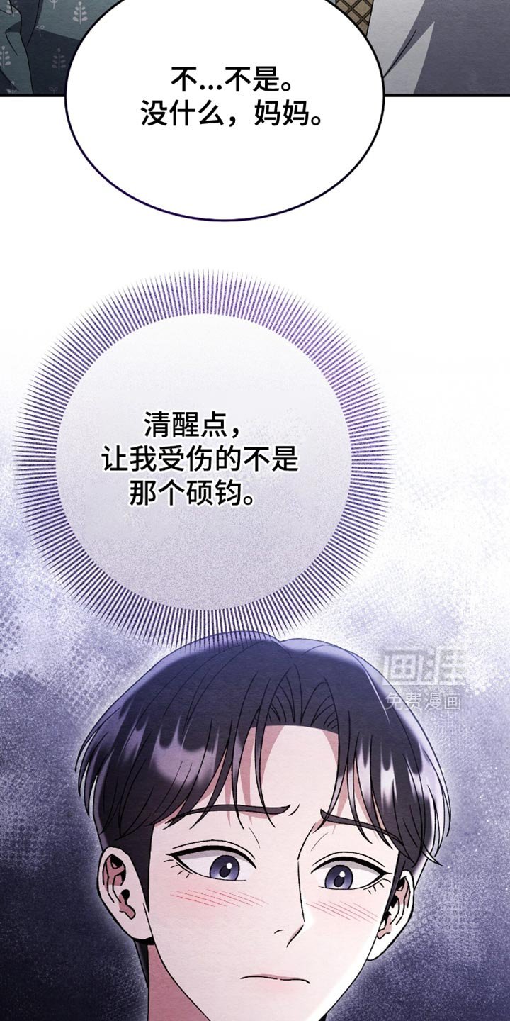 第122章：【第二季】你没有那个资格