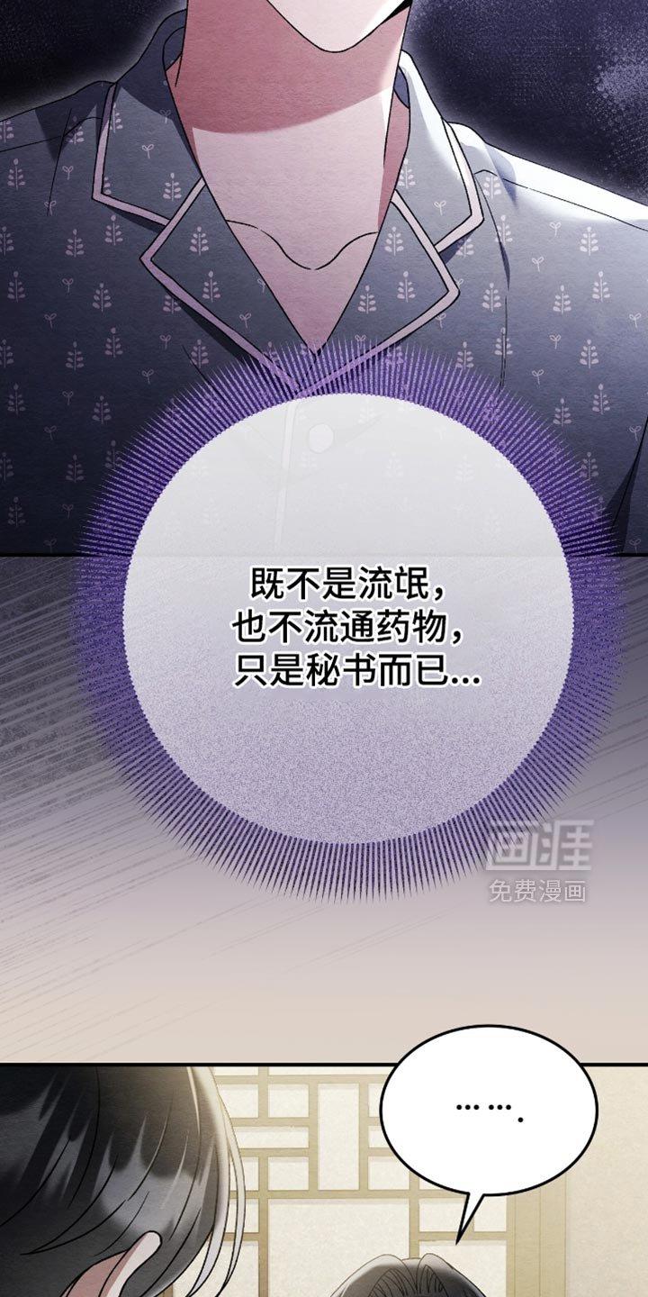 第122章：【第二季】你没有那个资格