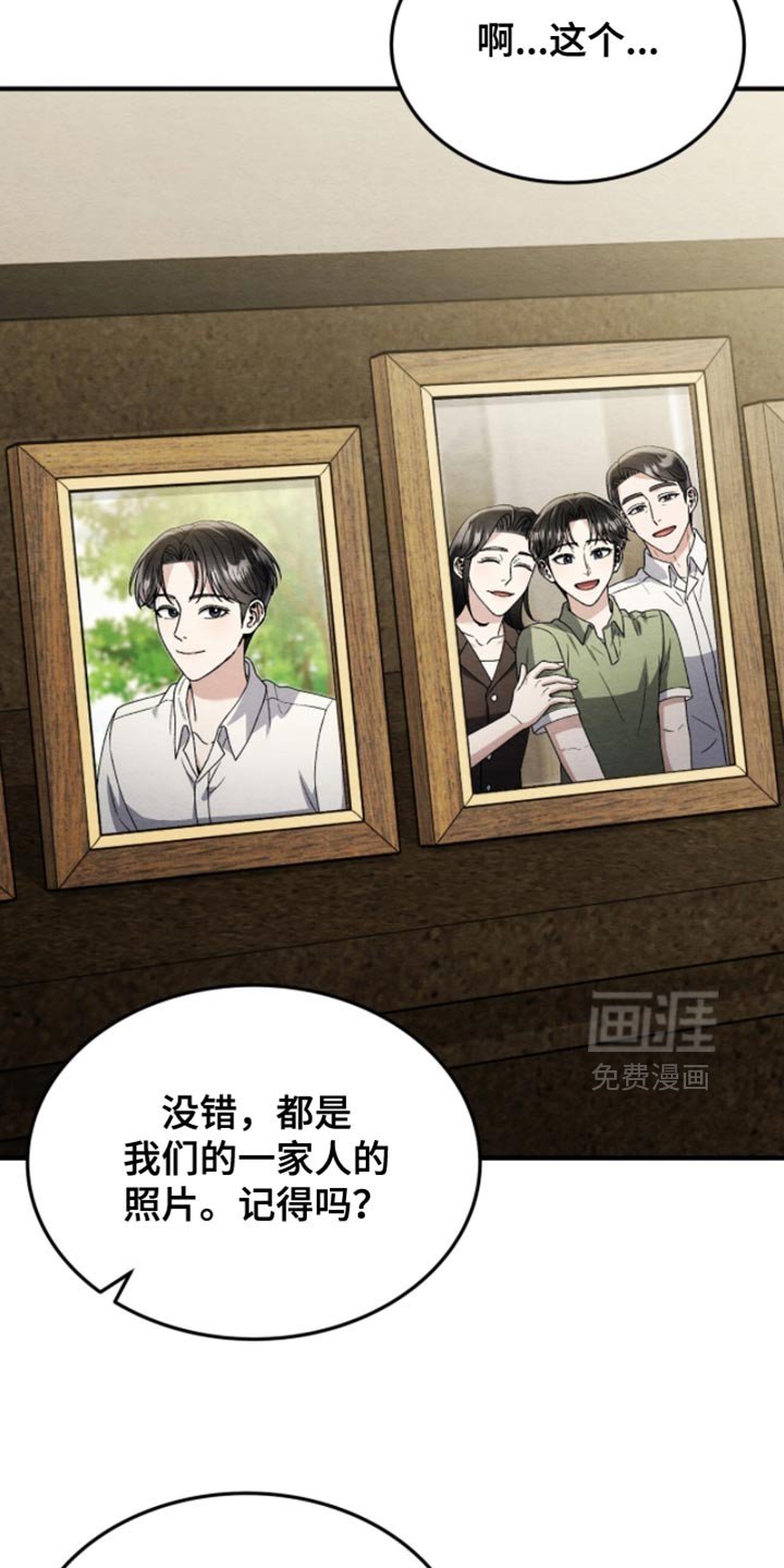 第123章：【第二季】命运