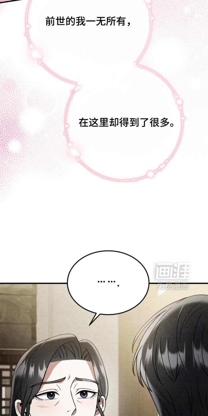 第123章：【第二季】命运