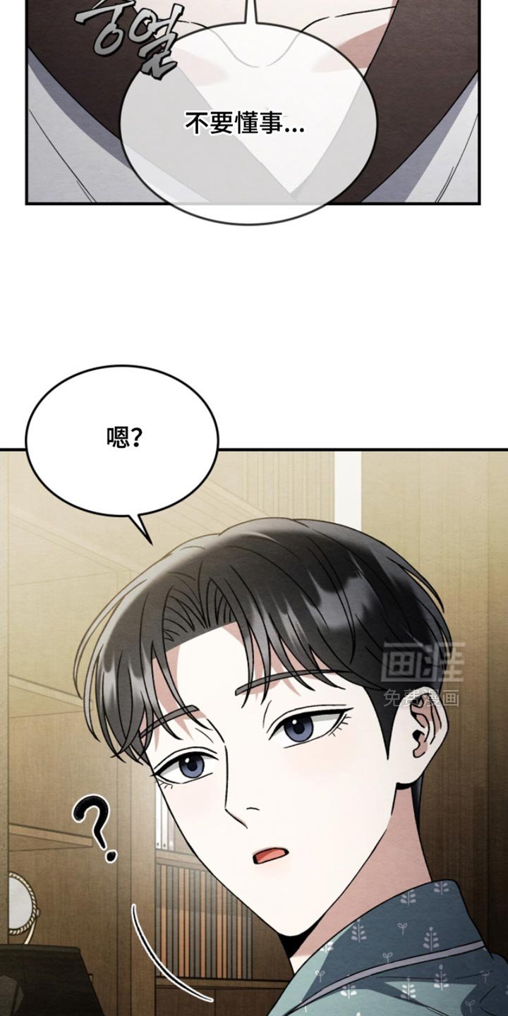 第123章：【第二季】命运
