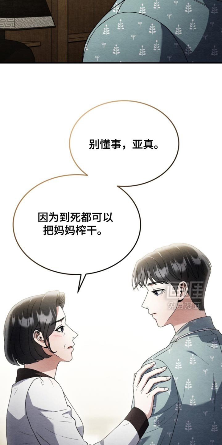 第123章：【第二季】命运
