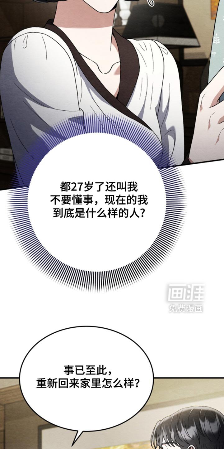 第123章：【第二季】命运