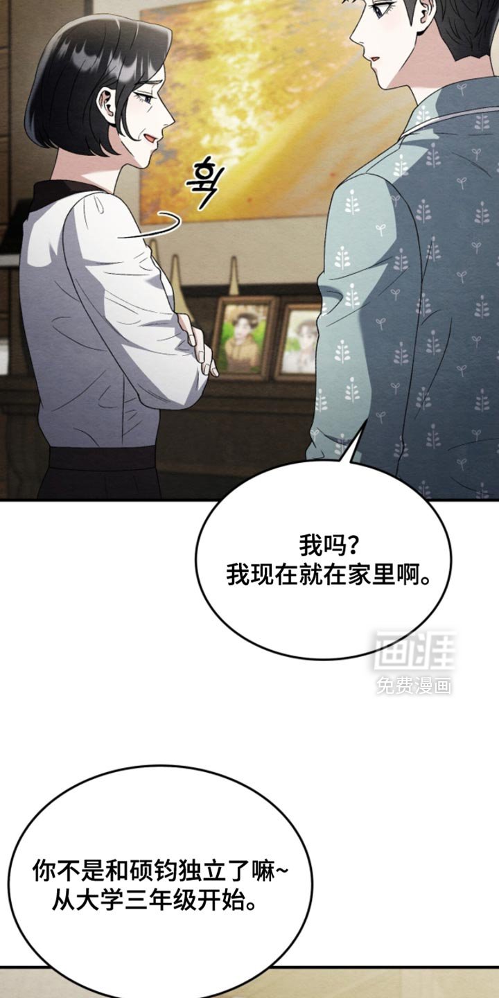 第123章：【第二季】命运