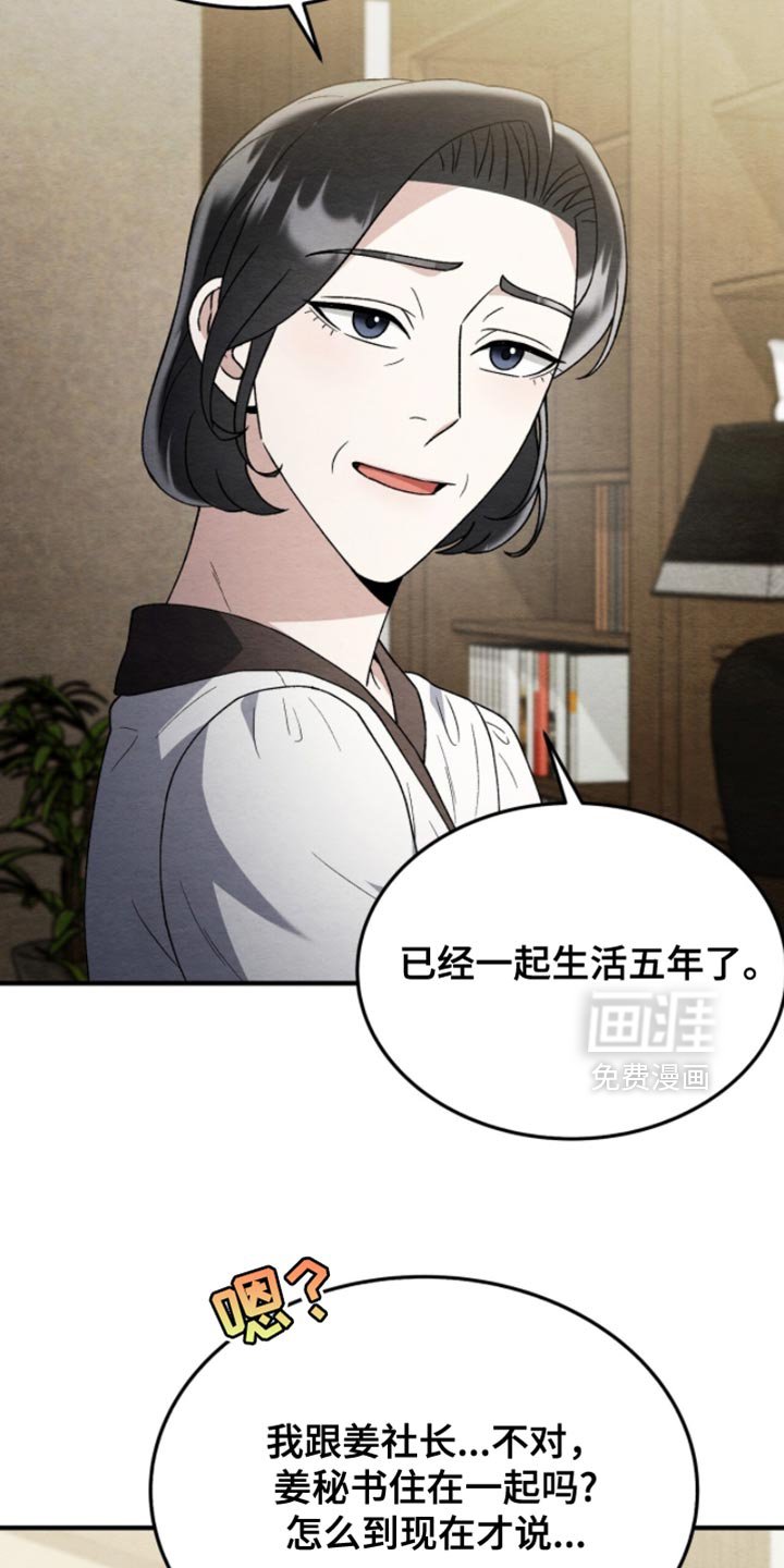 第123章：【第二季】命运