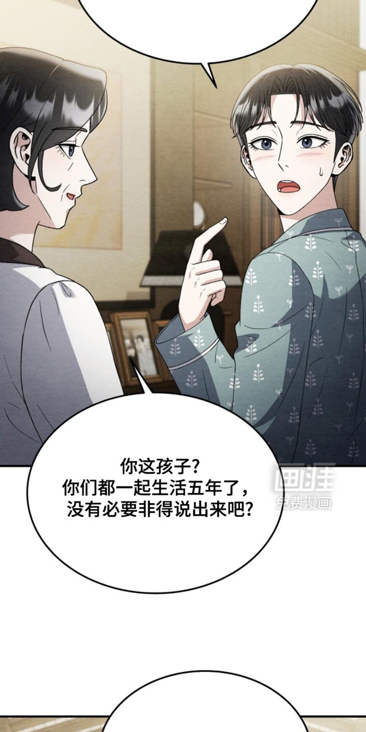 第123章：【第二季】命运