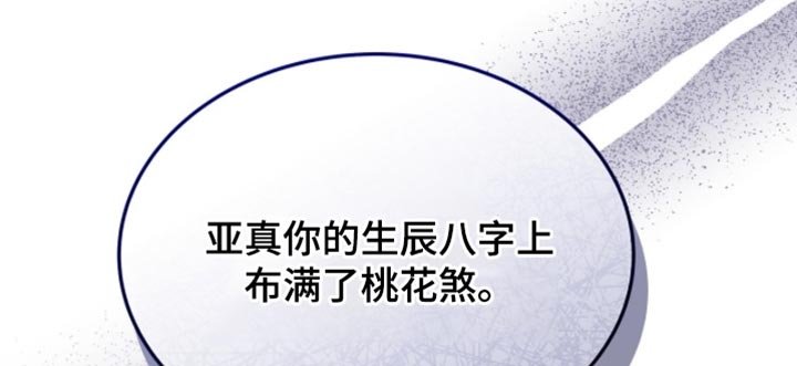 第123章：【第二季】命运