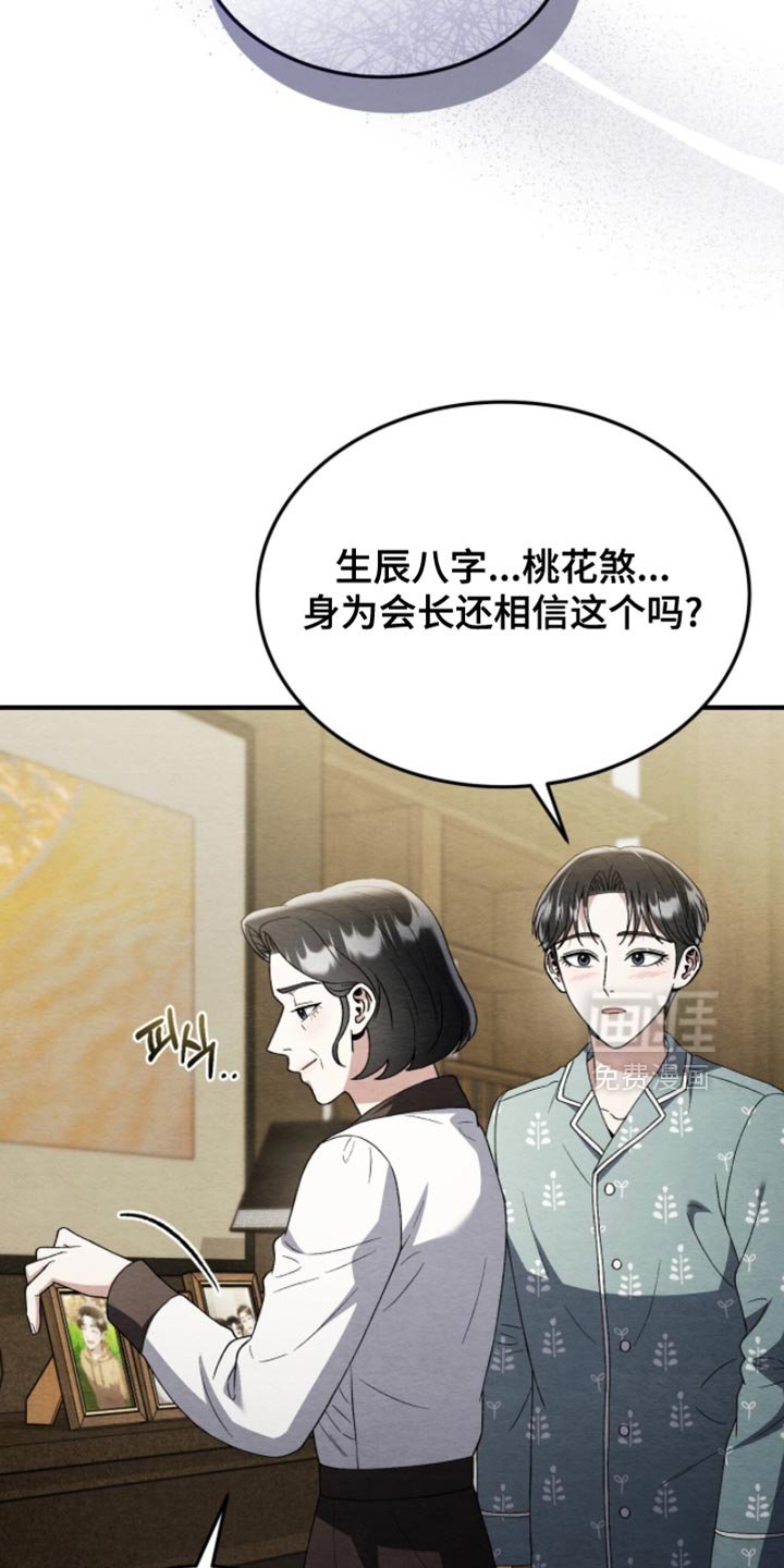第123章：【第二季】命运