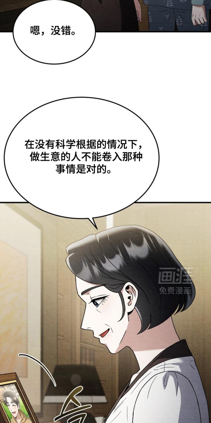 第123章：【第二季】命运