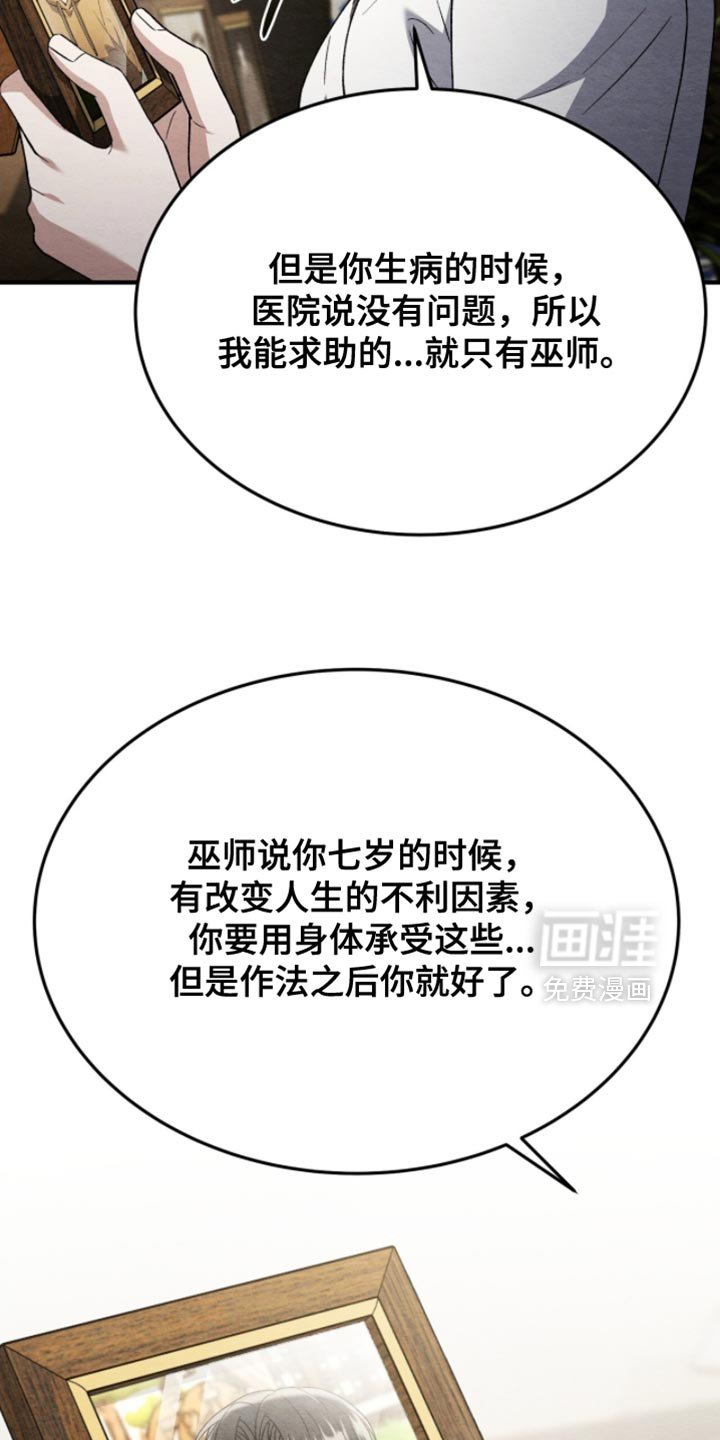 第123章：【第二季】命运