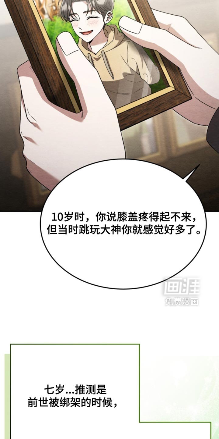 第123章：【第二季】命运