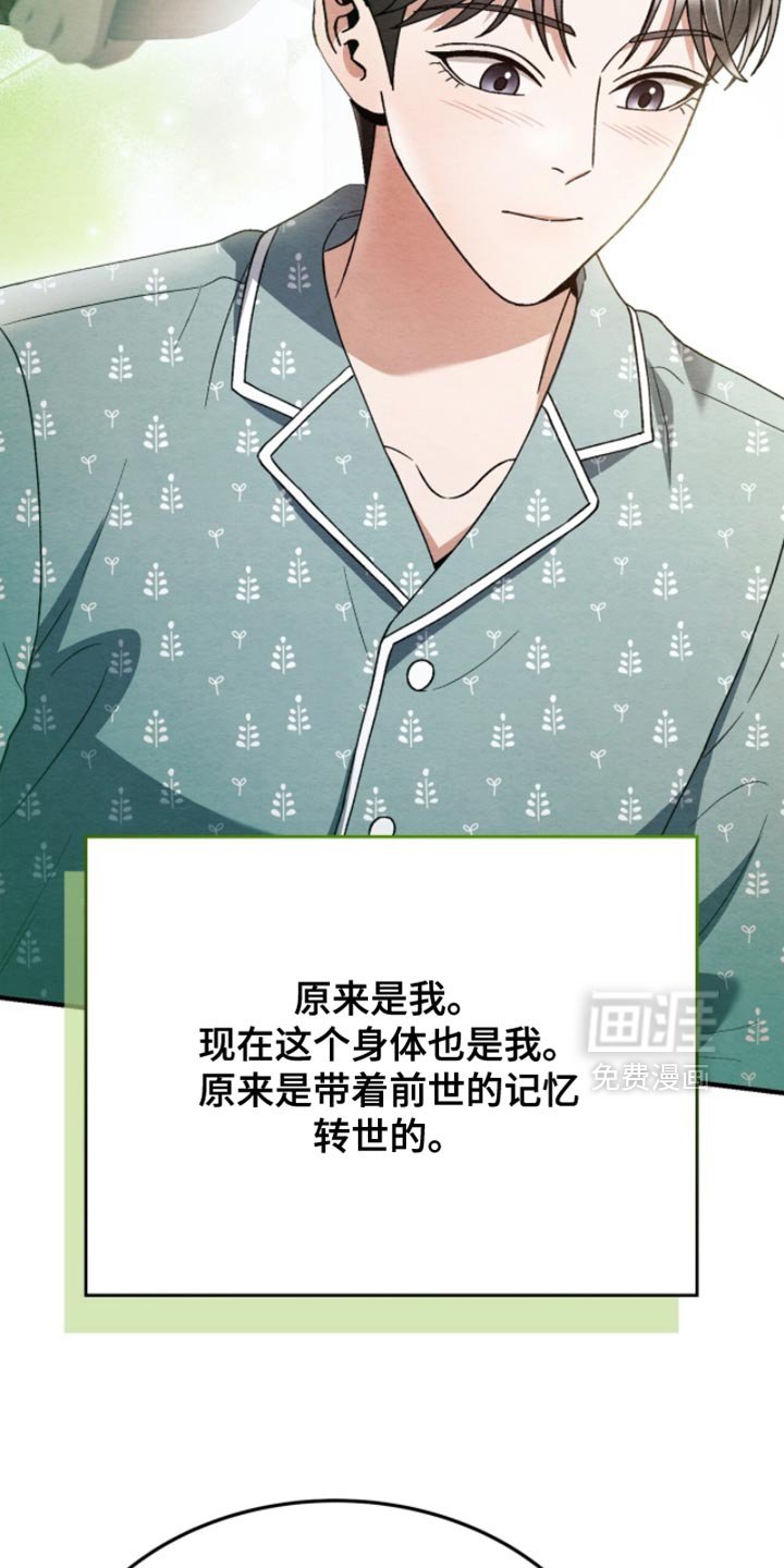 第123章：【第二季】命运