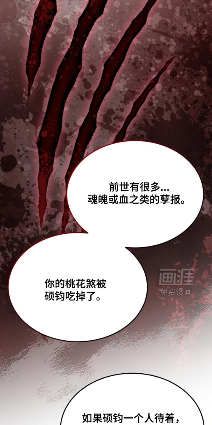 第123章：【第二季】命运