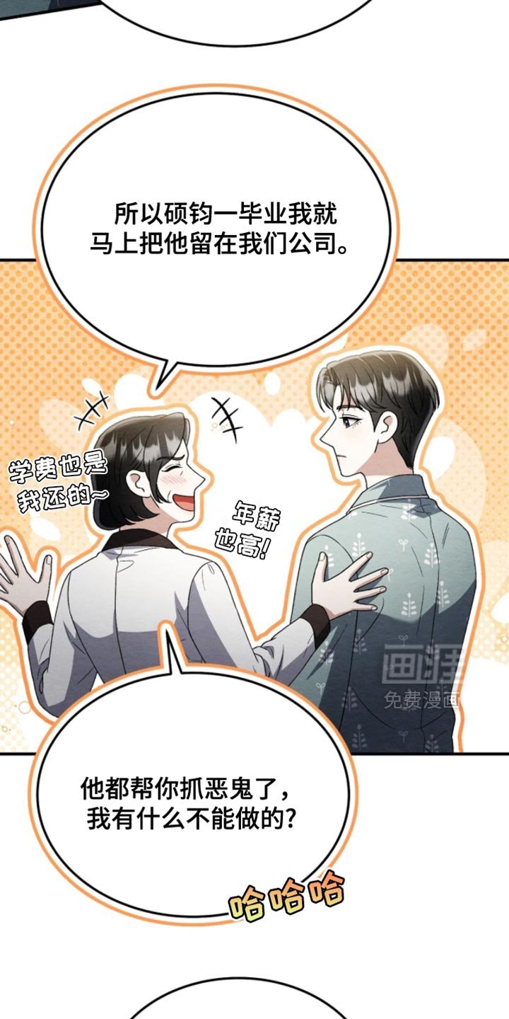 第123章：【第二季】命运