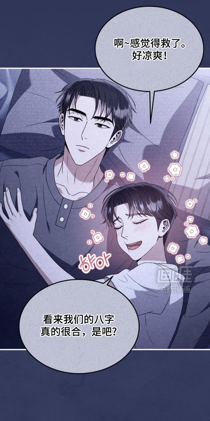 第124章：【第二季】难道我们是恋人