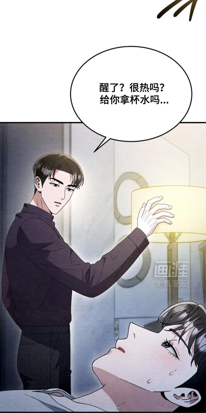 第124章：【第二季】难道我们是恋人