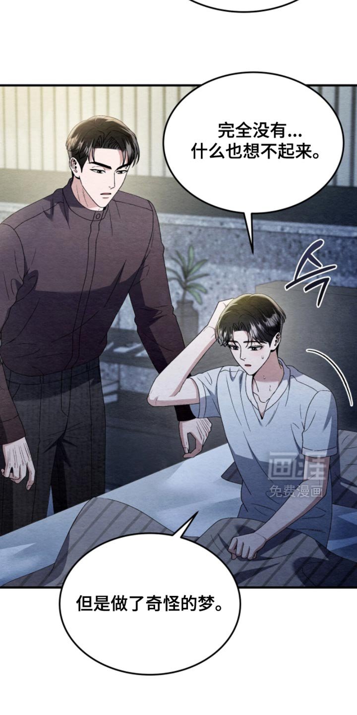 第124章：【第二季】难道我们是恋人