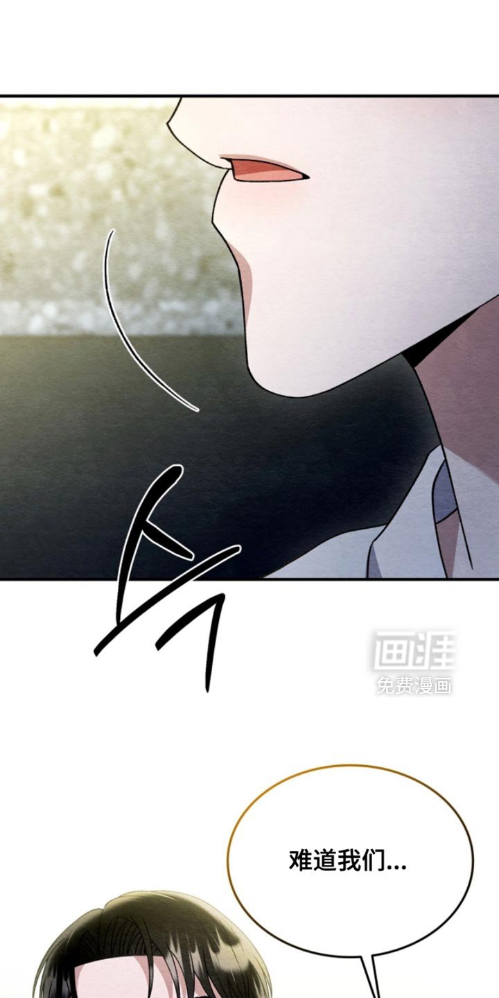 第124章：【第二季】难道我们是恋人