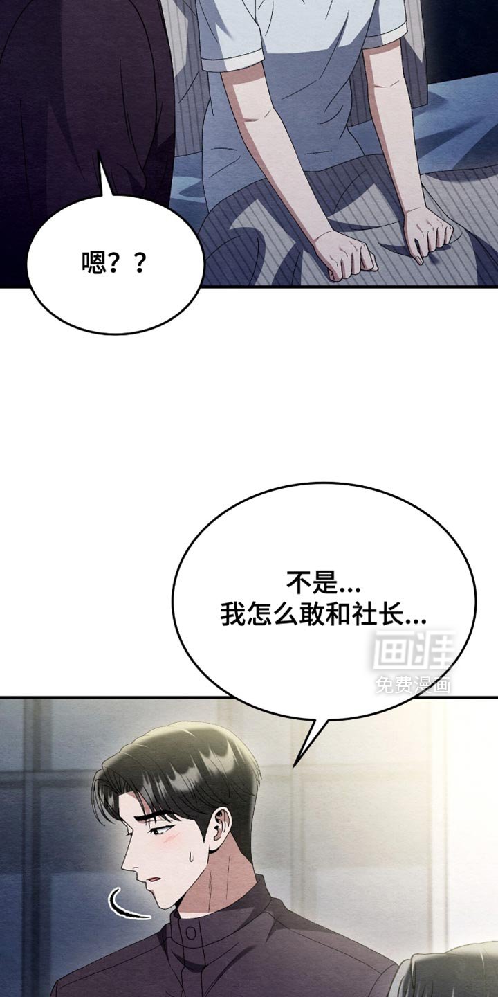 第125章：【第二季】不可以在我身边吗？