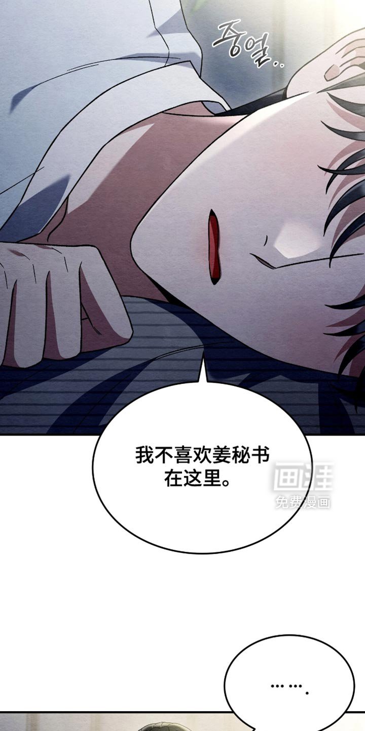 第125章：【第二季】不可以在我身边吗？